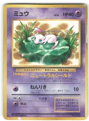 Pokemon 旧裏プロモ ミュウLV8(ニュートラルシールド) - メルカリ
