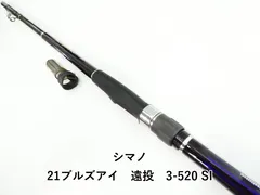 シマノ 21ブルズアイ　遠投　3-520 SI (03-9307100010)のサムネイル
