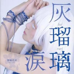 中古】ぬいぐるみ 五十嵐響子 ミニぬいぐるみ 「アイドルマスター