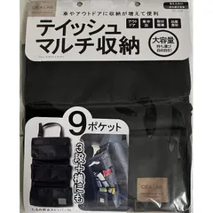 アイデアラボ ダイポケット 便利アイテム 収納 持ち運び自由自在 プラウド DIL-109のサムネイル