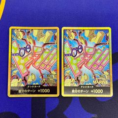 ワンピースカードゲーム ドンカード 2枚セット クロコダイル ニコ