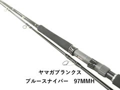 ☆新品・未使用☆ ヤマガブランクス ブルースナイパー 97MMH 希少廃番