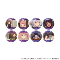 【予約】【新品】TVアニメ 真夜中ハートチューン 缶バッジ 04 8個入り1BOX 場面写イラスト【正規品】のサムネイル