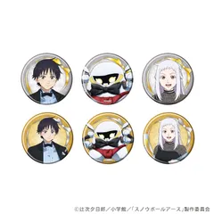 【予約】【新品】TVアニメ スノウボールアース 缶バッジ 02 描き下ろしイラスト 6個入り1BOX【正規品】のサムネイル