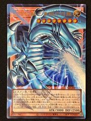 遊戯王 白き幻獣－青眼の白龍 オーバーフレーム ウルトラレア - メルカリ