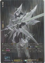 ブラスター・ブレード‎ SP仕様 15thSP DZ-SS14 ちゅうてつ - メルカリ