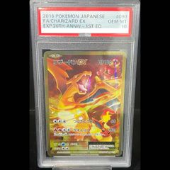 PSA10】メガリザードンYex(ミラー仕様) S-TD 085/742 1枚 - メルカリ
