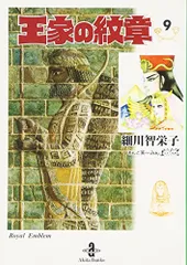 2026年最新】王家の紋章 文庫の人気アイテム - メルカリ