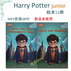 新品 Harry Potter junior 絵本11冊　公式音源 動画付