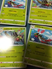ポケモンカード メガヤンマ まとめ処分 s-188のサムネイル