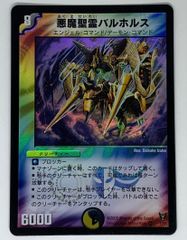 遊戯王 暗黒魔族ギルファー・デーモン WJ-01 - メルカリ
