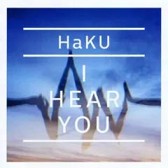 【中古】邦楽CD HaKU / I HEAR YOU[通常盤]