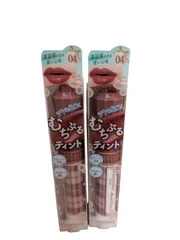 CANMAKE 　むちぷるティント 04 チョコミルク 　2本セットのサムネイル