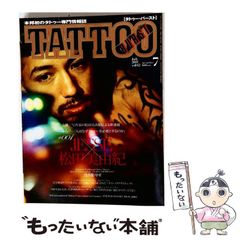 TATTOO 第5号 曙太郎 特集 - メルカリ