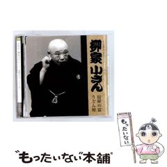 椿屋四重奏「みことすがら・一刹那」 - メルカリ