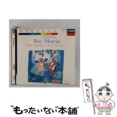 [중고] Ave Maria / Panis Angelicus / Hear My Prayers / Sutherland /