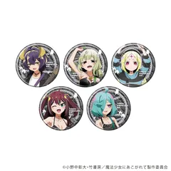 【新品】魔法少女にあこがれて 缶バッジ 20 描き下ろしイラスト 5個入り1BOX【正規品】のサムネイル
