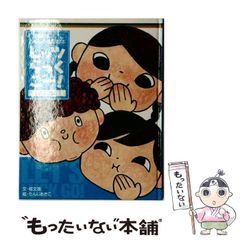 中古】 必修英単語3000選 (駿台受験叢書) / 鈴木長十、 伊藤和夫