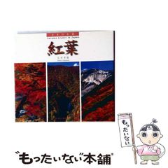 中古】 旅する教会 使徒たちが遺した共同体 / レイモンド・E.ブラウン