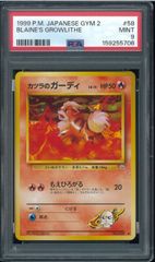 PSA9＊ウインディ 時の果ての絆 Arcanine DPt PSA10以下 - メルカリ