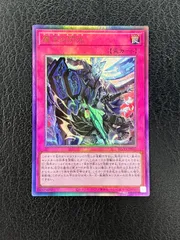 ◎遊戯王 霆王の閃光 ドミナス・スパーク BLZD-JP077 アルティメット