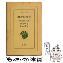 上村謙信×本島純政 中国雑誌 U!Magazine 精装版 - メルカリ