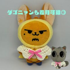 TXT プルバトゥ ファンチュン ダゴニャン ケープ ホワイト リボン付き ぬい服　ハンドメイド