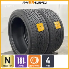 【2026年製 未走行】コンチネンタル エクストリームコンタクト DWS06 PLUS 275/40R20 2本セット X5 X6 カイエン パナメーラ LS LC 即納可のサムネイル