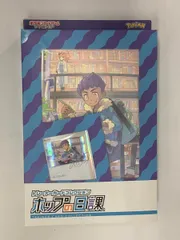 2026年最新】ホップの日課 未開封の人気アイテム - メルカリ