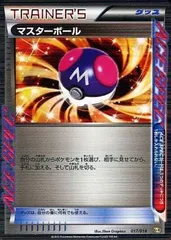 マスターボール [カメックス+キュレムEX] K+K 017/018 ポケモンカード ポケカのサムネイル