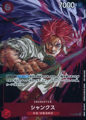 ワンピースカードゲーム シャンクス P-083 週間少年ジャンプ 付録