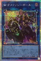 遊戯王 W:Pファンシーボール プリズマ プリシク - メルカリ