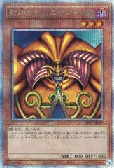 遊戯王OCG】封印されしエクゾディア25LP-JP000シークレット - メルカリ
