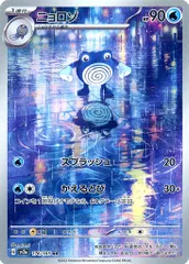 2026年最新】ニョロゾ arの人気アイテム - メルカリ