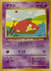 フシギダネ LV.13(第1弾再販) ○ [旧裏面] No.001 傷有り ポケモン