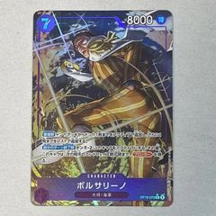 ワンピースカードゲーム ボルサリーノ パラレル OP06-073 - メルカリ