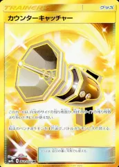 【中古】ポケモンカードゲーム 060/050[UR]：(キラ)カウンターキャッチャーのサムネイル