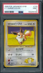 PSA9　マチスのイーブイ　ポケモンジム拡張第1弾　リーダースタジアム　Eevee　No.138　旧裏　oldback　ポケモンカード　P003482のサムネイル
