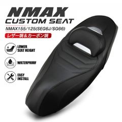 NMAX SEL1J SG92J ローダウン カスタムシート 高反発ウレタン内蔵