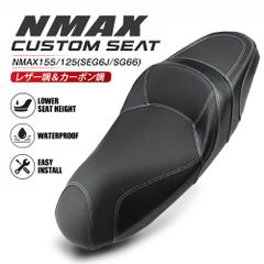 NMAX SEL1J SG92J ローダウン カスタムシート 高反発ウレタン内蔵