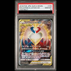 PSA10】倶利伽羅天童 [プリズマ] {POTE-JP031} 1枚 - メルカリ