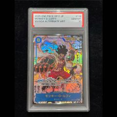 PSA10】モンキー・D・ルフィ(パラレル)(スーパーパラレル)(コミック
