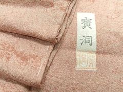 平和屋着物＃男性 長羽織 紬地 黒地 正絹 逸品 未使用 CABG8265in