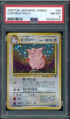 PSA8 サカキのニャース ポケモンジム拡張第2弾 闇からの挑戦 Meowth No