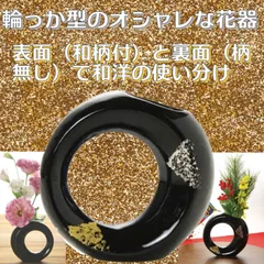 【時限SALE】《再々値下げ》萬古焼 天目金銀 丸輪花瓶 １個　◾️新品.未使用◾️ ●0880396Uのサムネイル