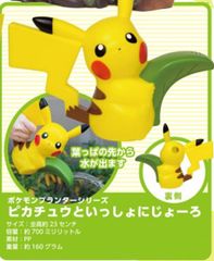 8個【ポケモンプランターシリーズ ピカチュウ森でひとやすみ】 - メルカリ