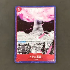 2026年最新】ドラム王国 OP08-020の人気アイテム - メルカリ