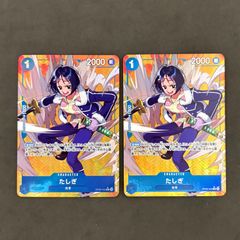 2枚】たしぎ R パラレル OP06-050 双璧の覇者 海軍 青クザン - メルカリ