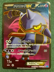 ドクロッグEX   SRのサムネイル
