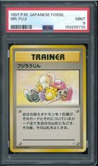 PSA9 ポニータ 拡張パック第1弾 初版 マーク無し NO RARITY SYMBOL No